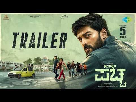 Mango Pachcha - Official Trailer | Sanchith | Viveka | KRG Studios | Supriyanvi