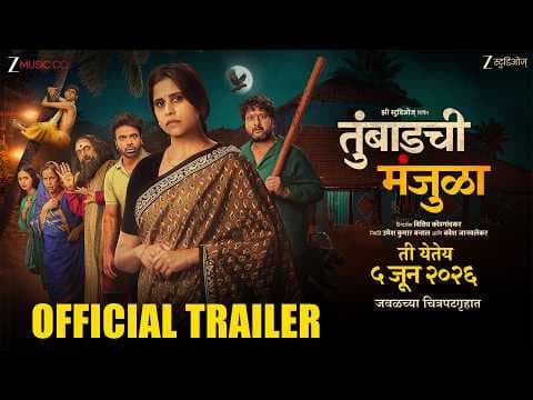 Tumbadchi Manjula | Official Trailer 2 | Sai Tamhankar, Jitendra Joshi | 5 June 2026