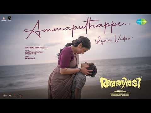 Ammaputhappe