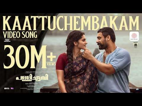 Pallichattambi - Kaattuchembakam Video Song