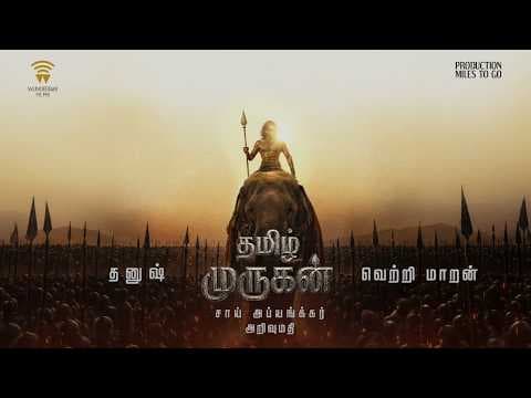 Thamizh Murugan - Official First Look