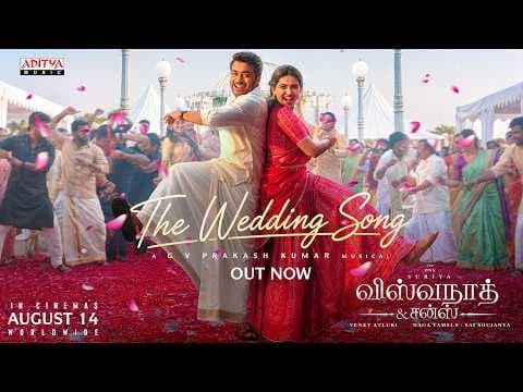 The Wedding Song Lyric Video