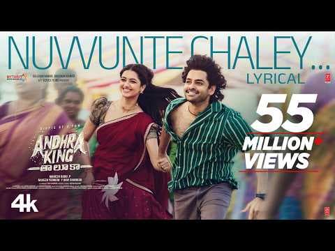 Nuvvunte Chaley - Lyrical