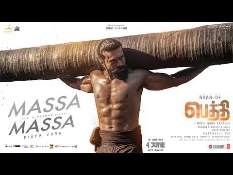Massa Massa Lyrical Video