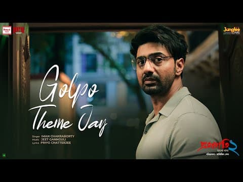 Golpo Theme Jay