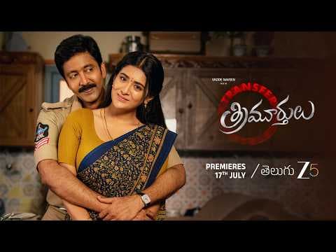 Transfer Trimurthulu | Official Trailer | Vadde Naveen | Rashi Singh | Pre July 17th | Telugu Zee 5