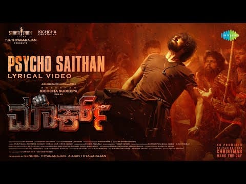 Psycho Saithan - Lyrical