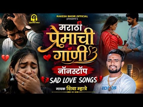 MARATHI SAD LOVE SONG 2026