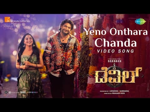 Yeno Onthara Chanda - Video