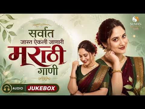 Marathi Songs 2026