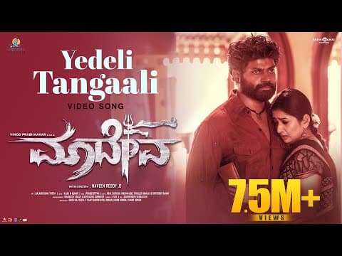 Yedeli Tangaali
