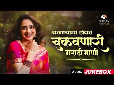नवीन मराठी गाणी 2026