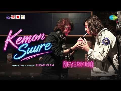 Kemon Suure