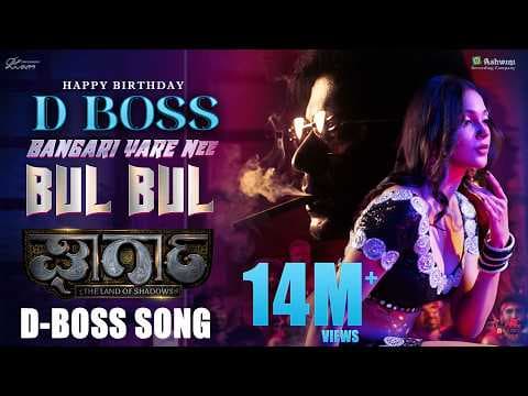 Bangari Yare Nee Bul Bul