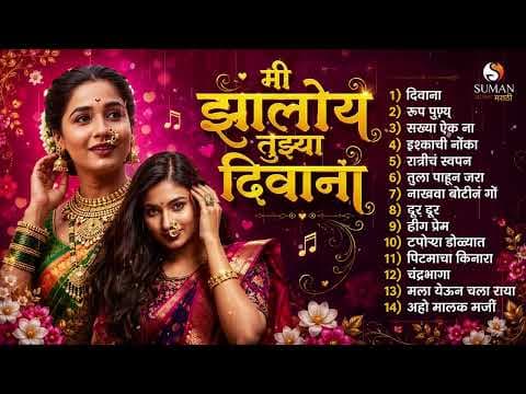 Marathi Nonstop Songs 2026