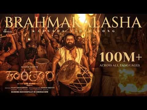 Brahmakalasha Kannada Video Song - Kantara Chapter 1