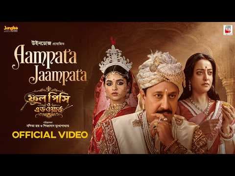 Aampata Jaampata