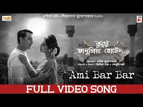 Ami Bar Bar